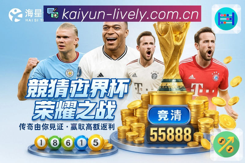 <strong>开云</strong>App 数据看板预览